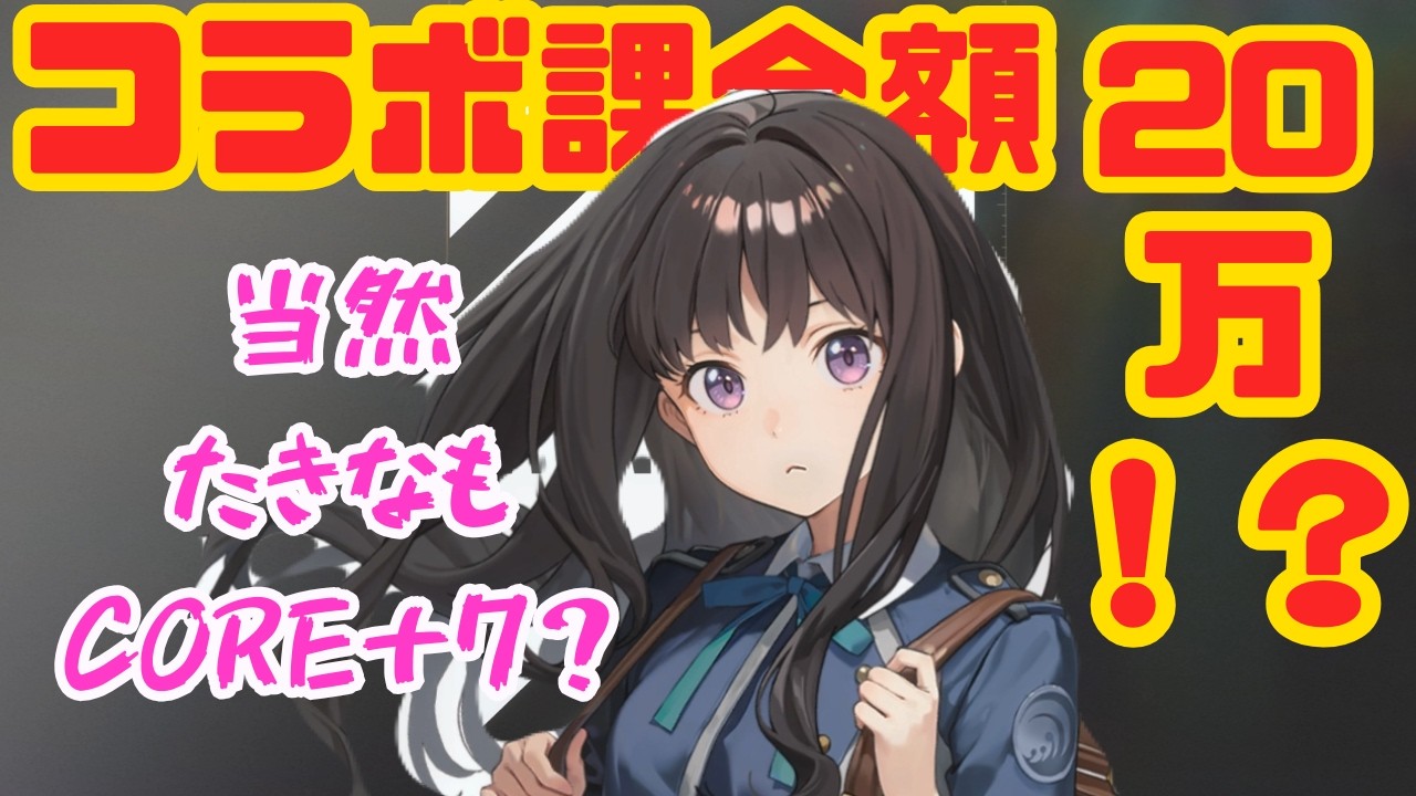 【メガニケ】たきな完凸目指して300連！ゆっくりガチャ実況動画！【勝利の女神NIKKE】