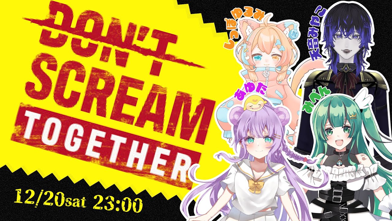 叫んだらゲームリセット！女子4人でワイワイやるよ【DON’T SCREAM TOGETHER】