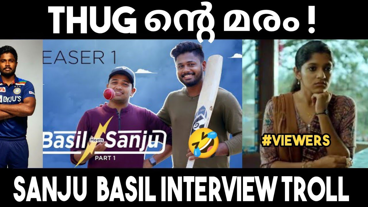 THUG ന്റെ പെരുമഴ ! ⚡| Sanju Samson | Basil Joseph interview troll | ഇത്ര Simple ആണോ ഇവർ