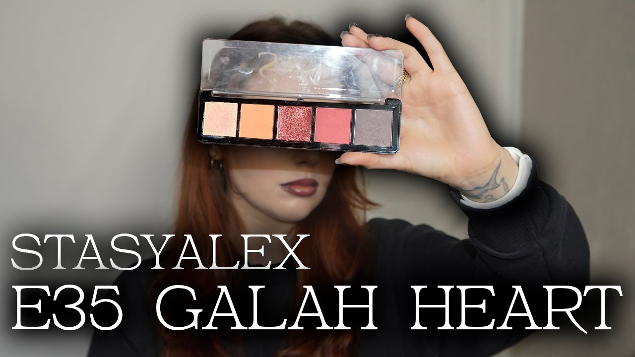 Палетка почти для всего: E35 Galah Heart от Stasy Alex