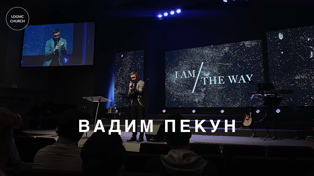 Искать Иисуса - Вадим Пекун