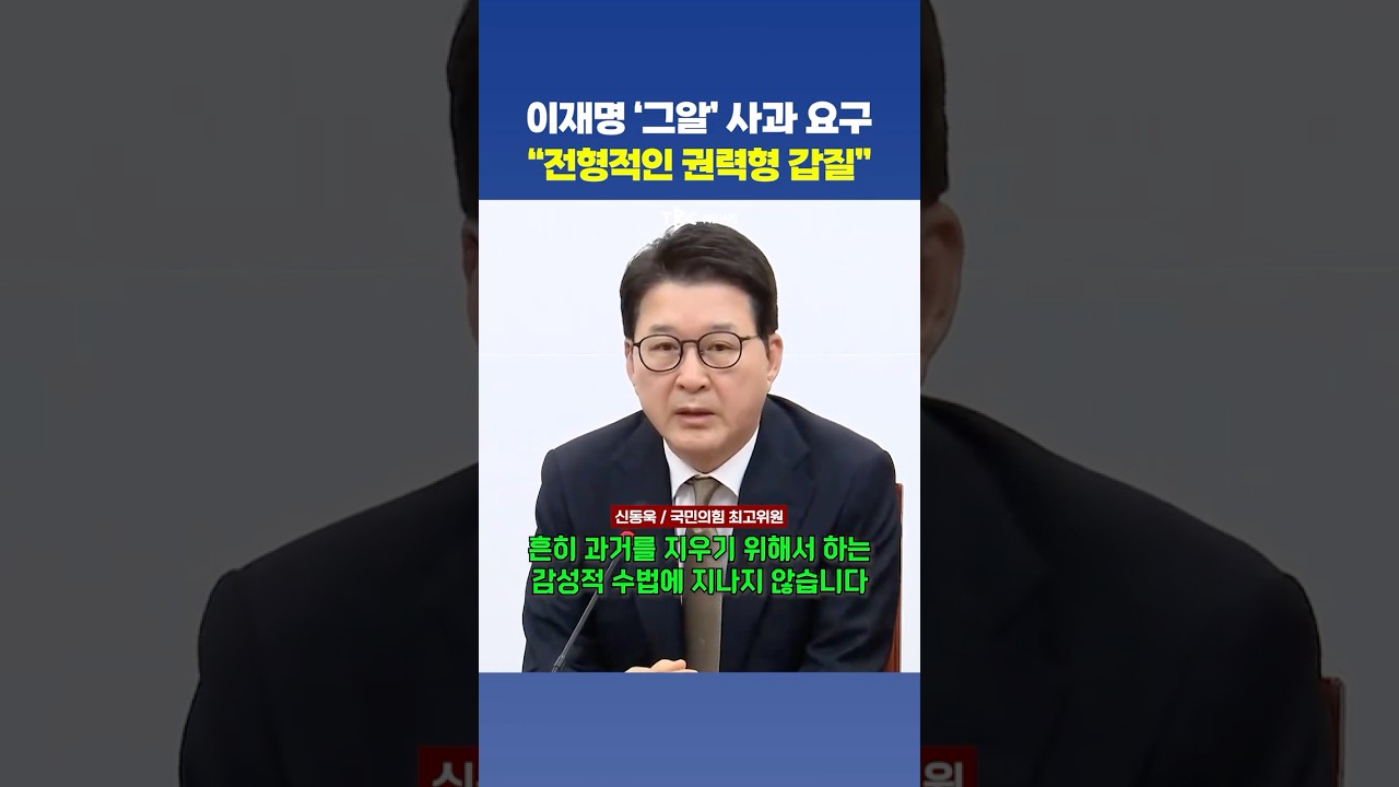 신동욱 &ldquo;언론 자유 대통령 SNS로 재단될 수 있는 것 아니다&rdquo;