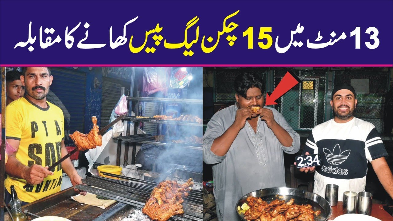 15 Chicken Leg Piece Eating Challenge | Food Challenge |