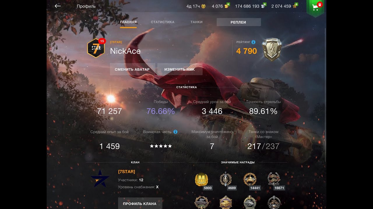Выполняем Взводный челлендж от WG LION  @ufpnjhI  + NickAce WoT Blitz
