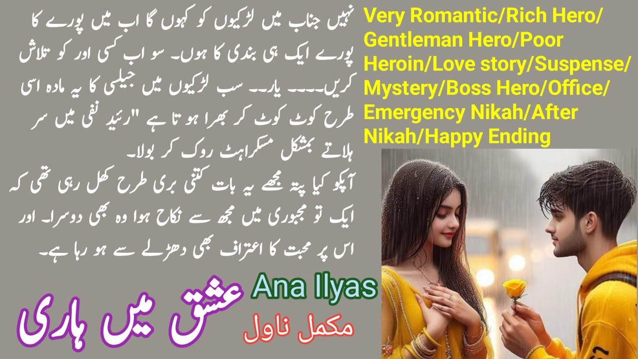 Ishq Main Hari Complete Novel by Ana Ilyas | Very Romantic Novel | Suspense/Mystery | Novels Library