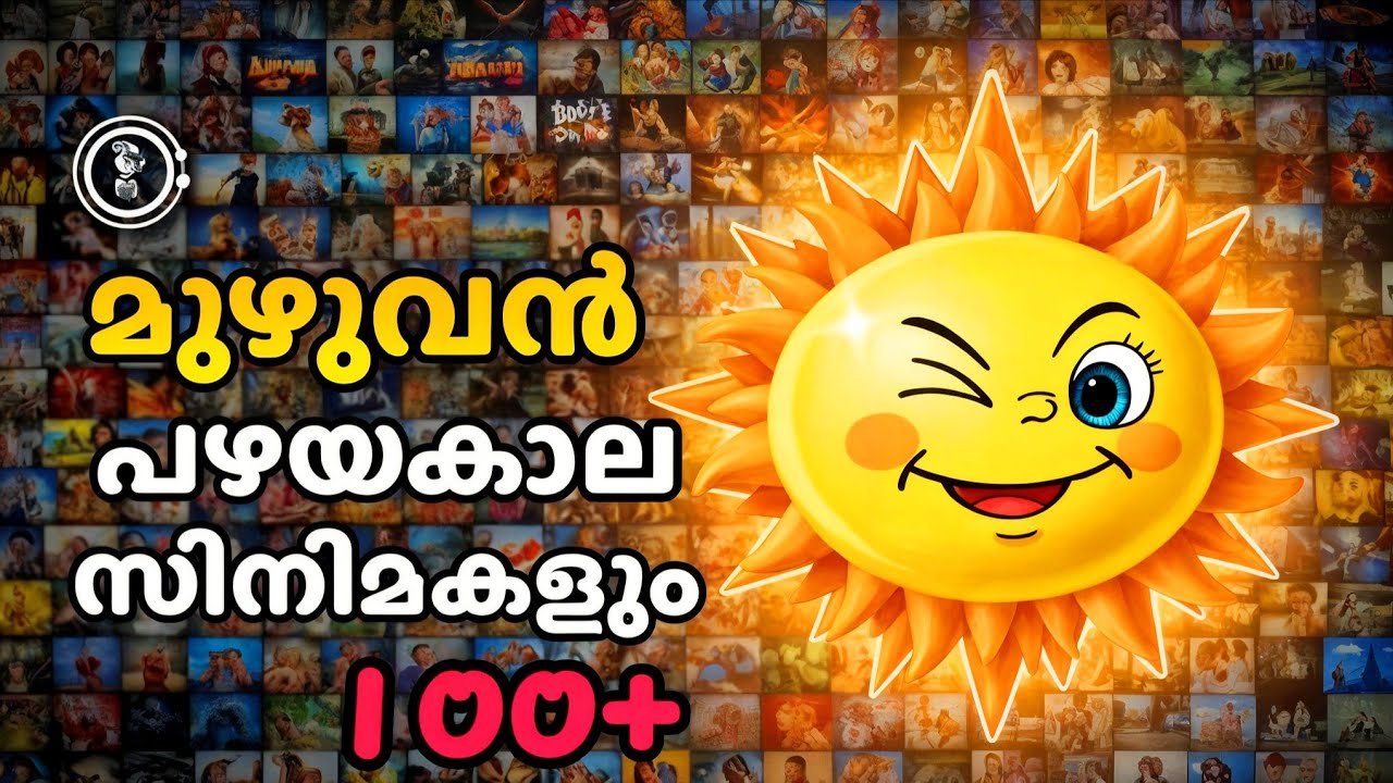 Kochu TV യിലെ 100+ പഴയ സിനിമകൾ 😱 | Kochu TV Old Movies Full List | Nostalgia Malayalam