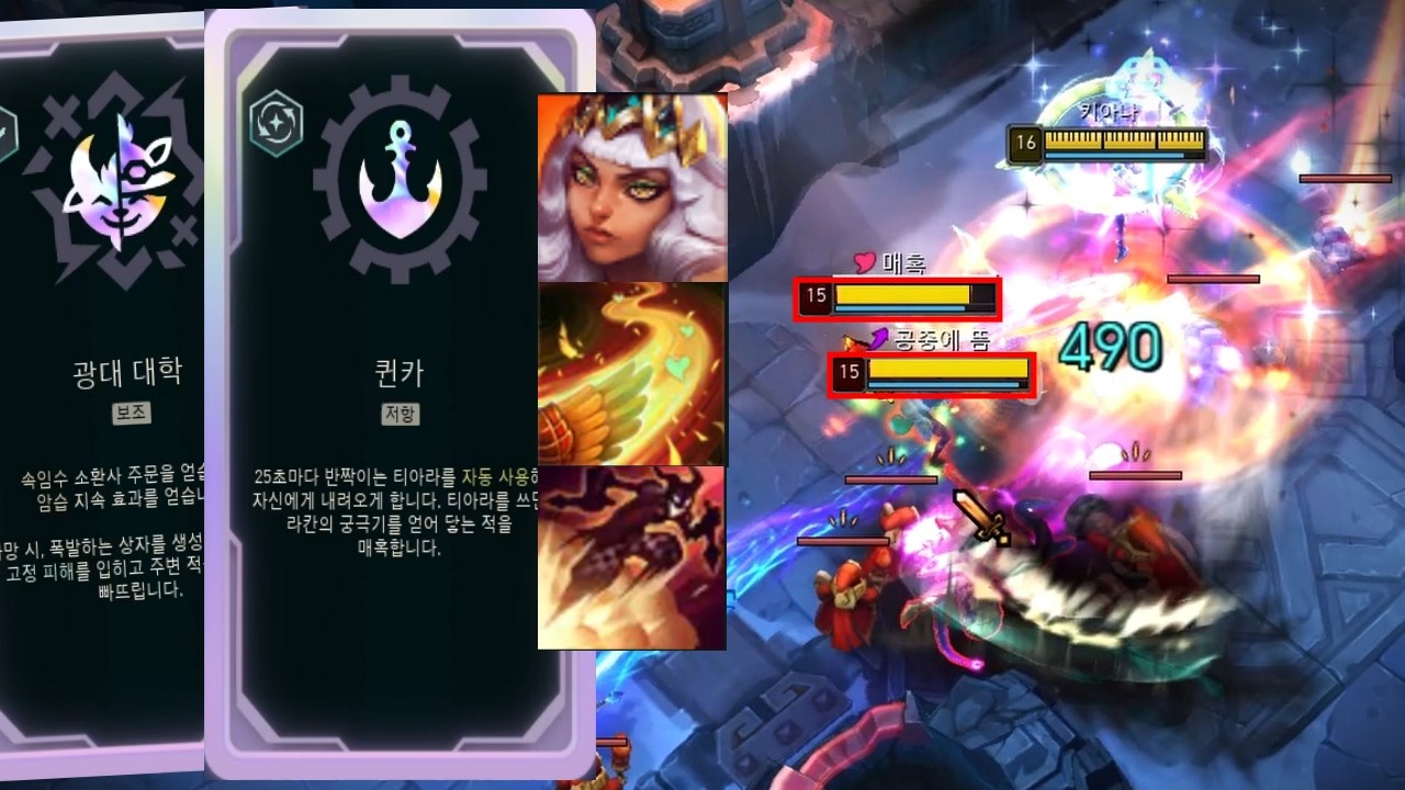 은신+매혹+벽꿍 알고도 못 막는 라칸+샤코가 된 키아나의 정신나간 원반 던지기 