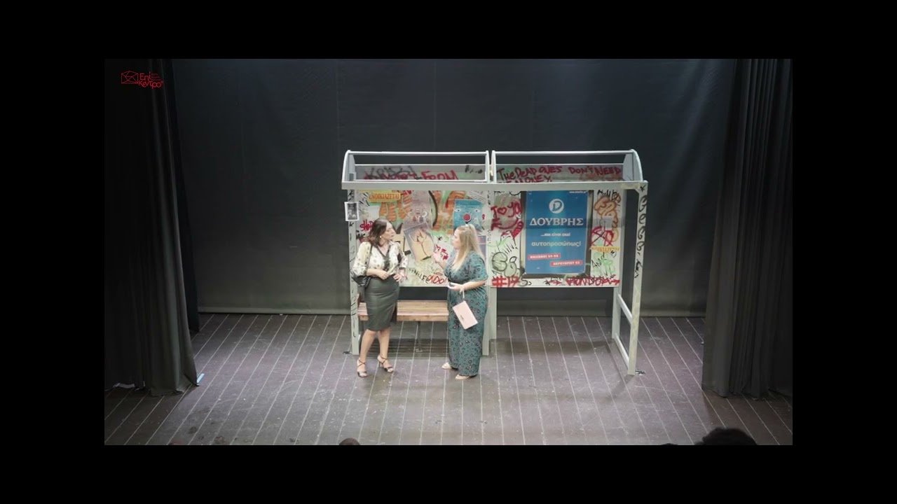 Bus Stop by Bar Theater
