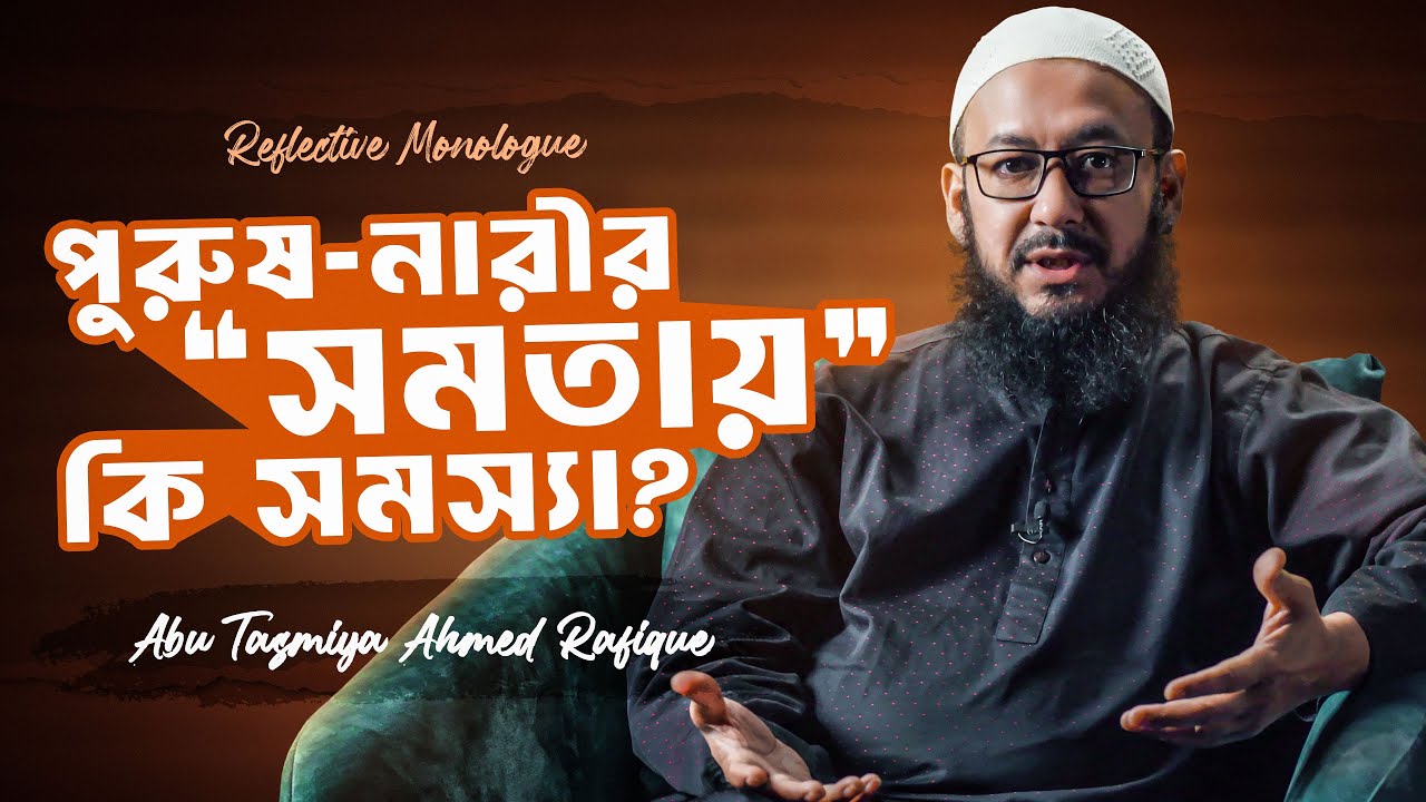 পুরুষ-নারীর 