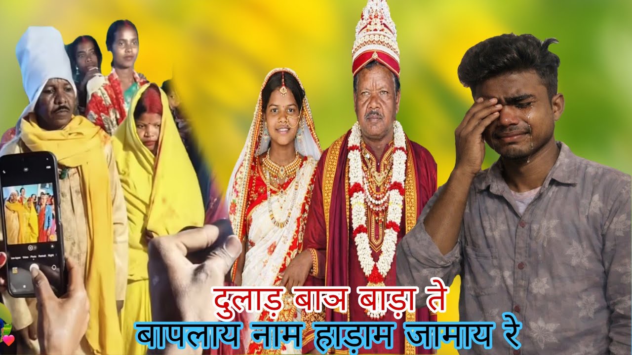 दुलाड़ बांञ बाड़ाय ते बापलाय नाम हाड़ाम जामाय रे SANGINJ DISOM NAWA PERA NEW SANTALI AI VIDEO SONG