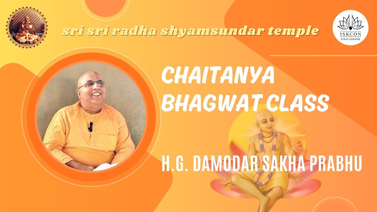 चैतन्य महाप्रभु का पांडित्य और विवाह । HG Damodar Sakha Prabhu | ISKCON Ichalkaranji