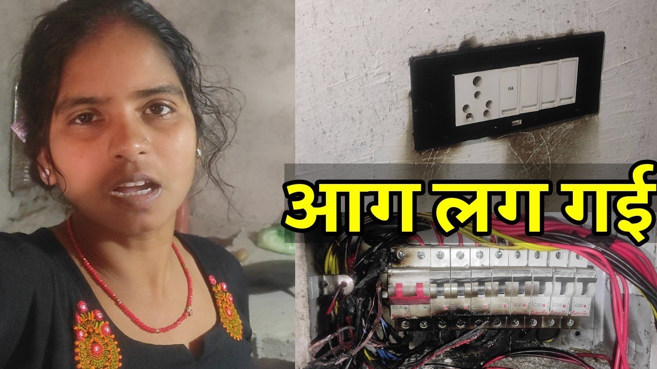 घर में आग लग गई 😭||#Rekhafamilyvlogs