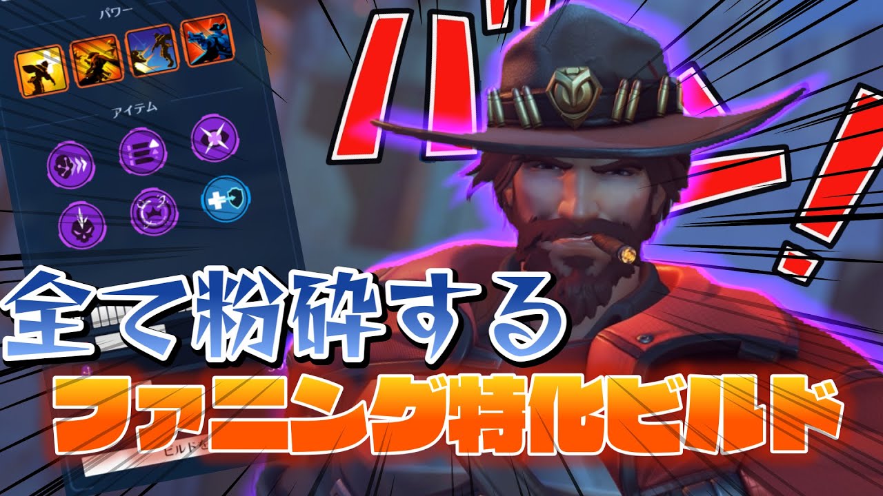 【OW2】不快度MAX!?ファニング特化キャスディでスタジアムを破壊してみた！【オーバーウォッチ2】【スタジアム】　#overwatch2 #オーバーウォッチ2