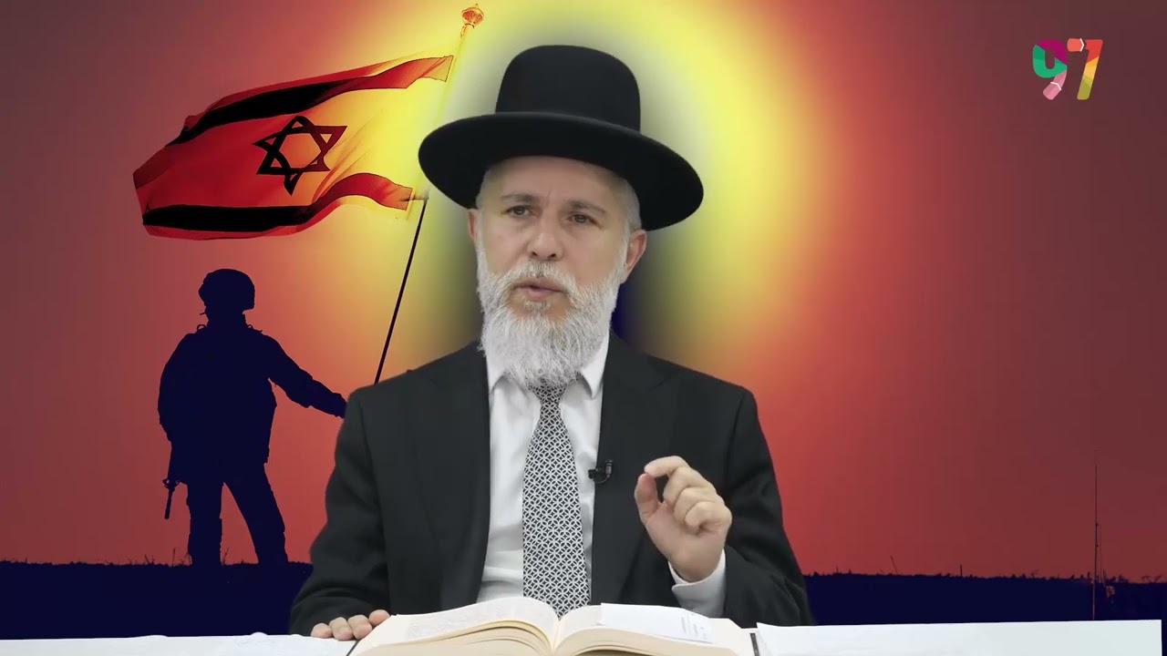 הרב זמיר כהן -  מלחמת חרבות ברזל - סוד החוסן היהודי