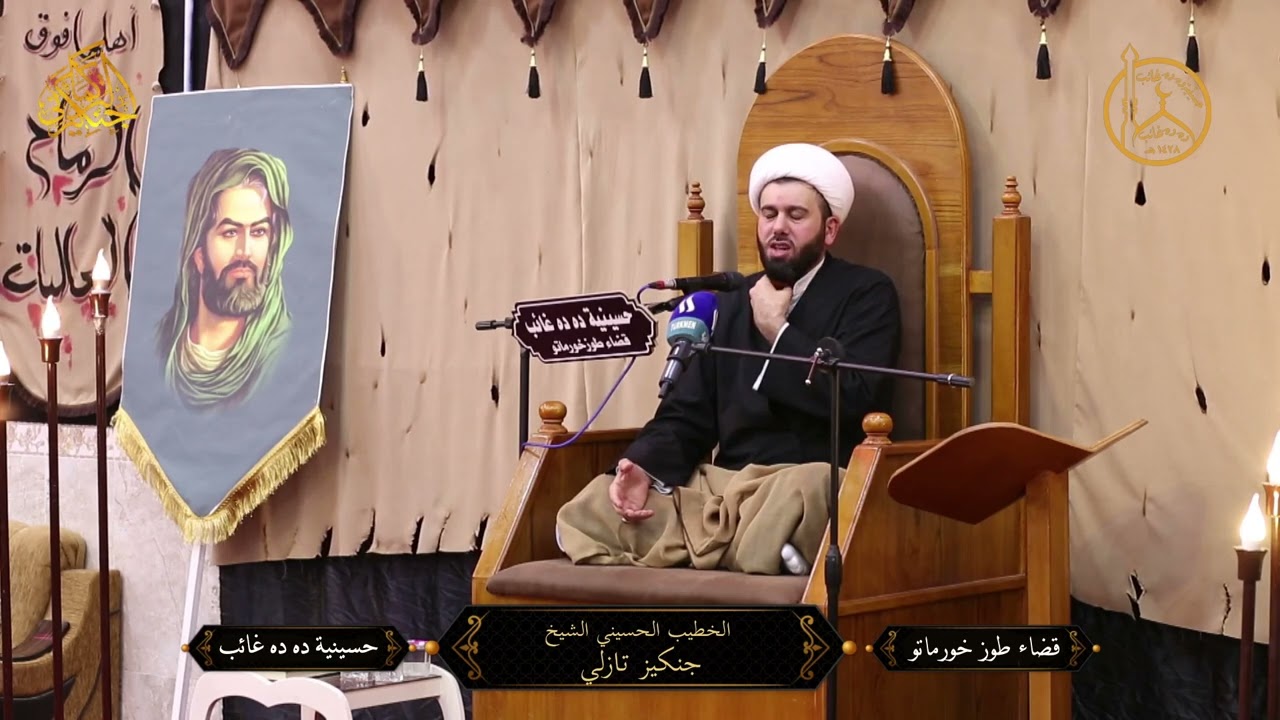 قصة التاجرو خيانة العامل / الخطيب الحسيني الشيخ جنكيز التركماني / حسينية ده ده غائب