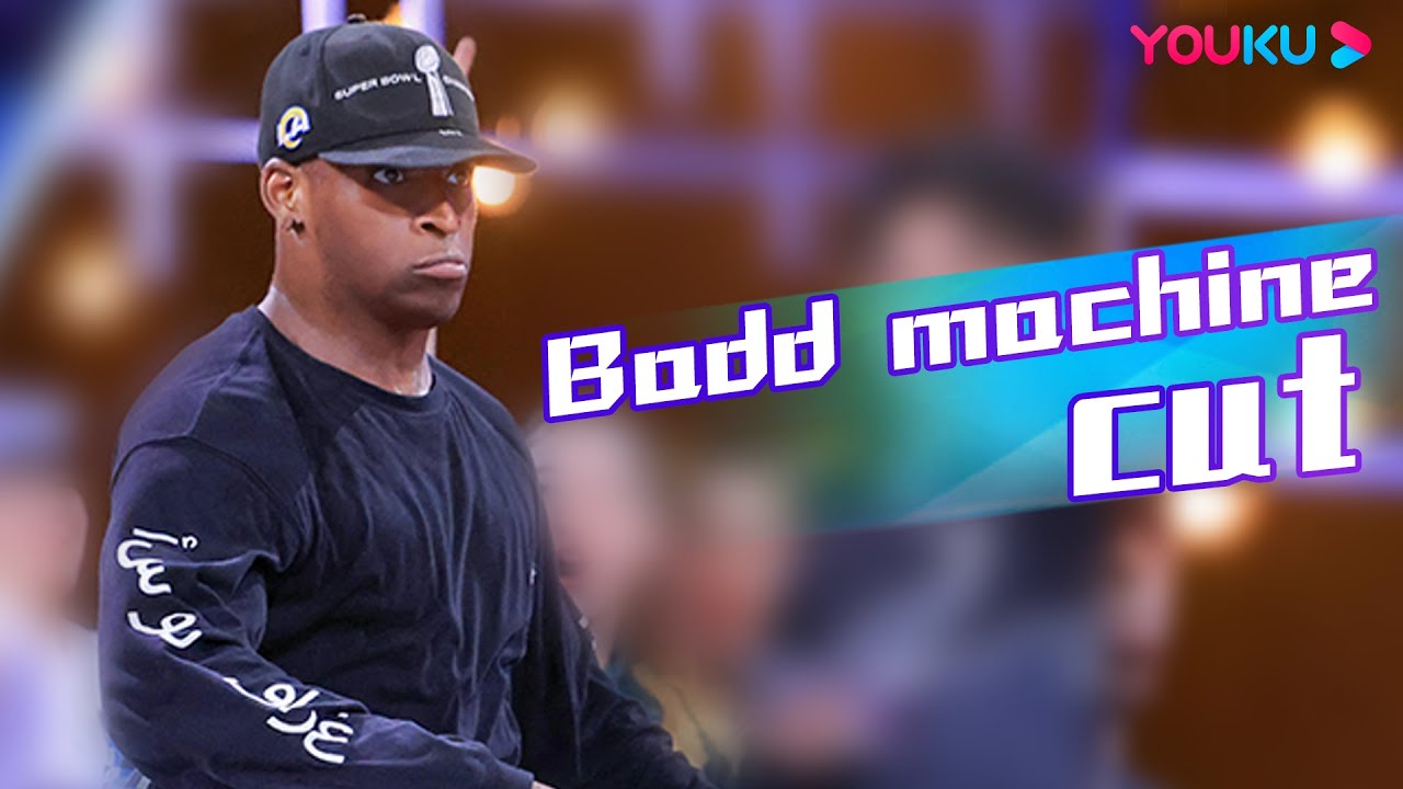 【Badd machine CUT】他就像上了发条的跳舞机器，是battle舞者的“噩梦”|这！就是街舞 第五季 Street Dance of China S5|王一博/韩庚/李承铉/刘雨昕|优酷