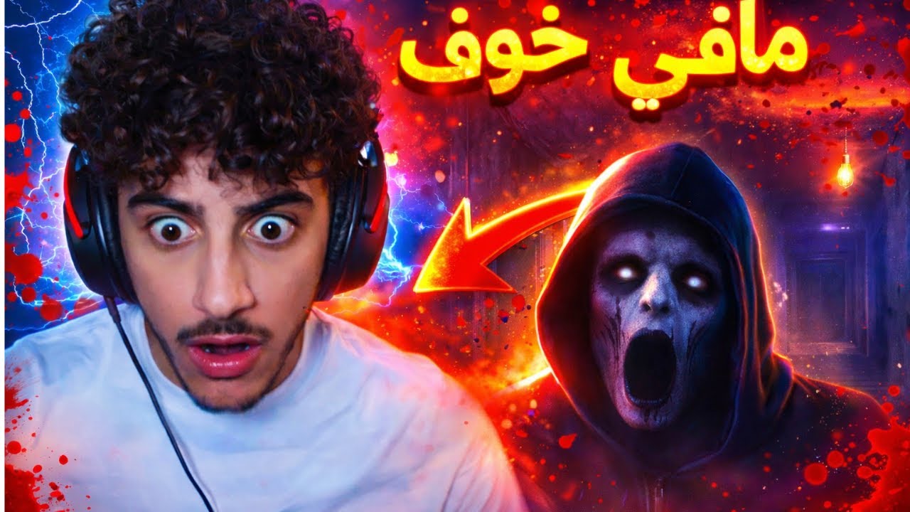 لو طلعت صوت واحد.. أخسر! | Silent Breath