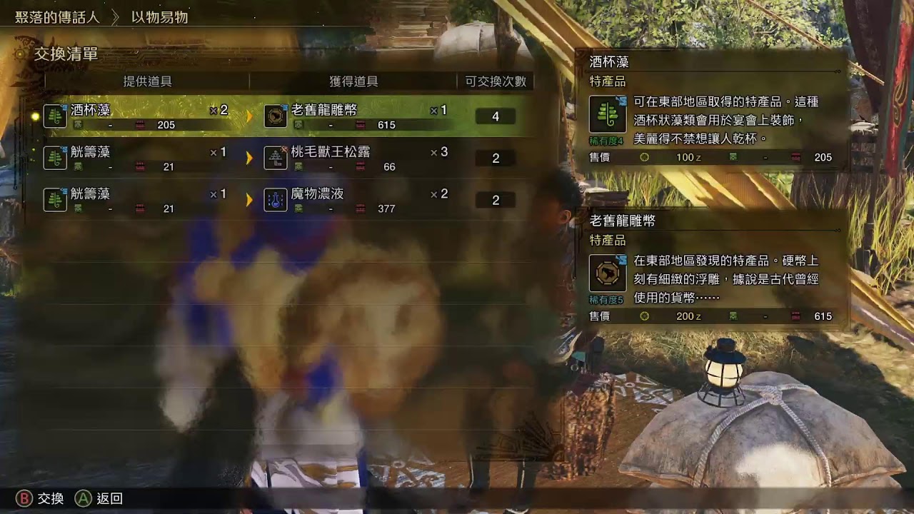 Monster Hunter Wilds - 與心愛的龍行至世界盡頭（漫步荒野：獵貓出擊）