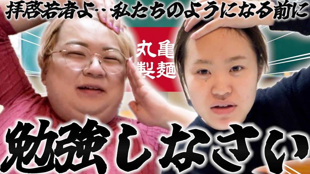 【し◯じり先生】底辺YouTuberの私達が後悔している事をお話しします。