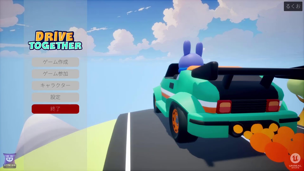 不仲です！　【drivetogether】