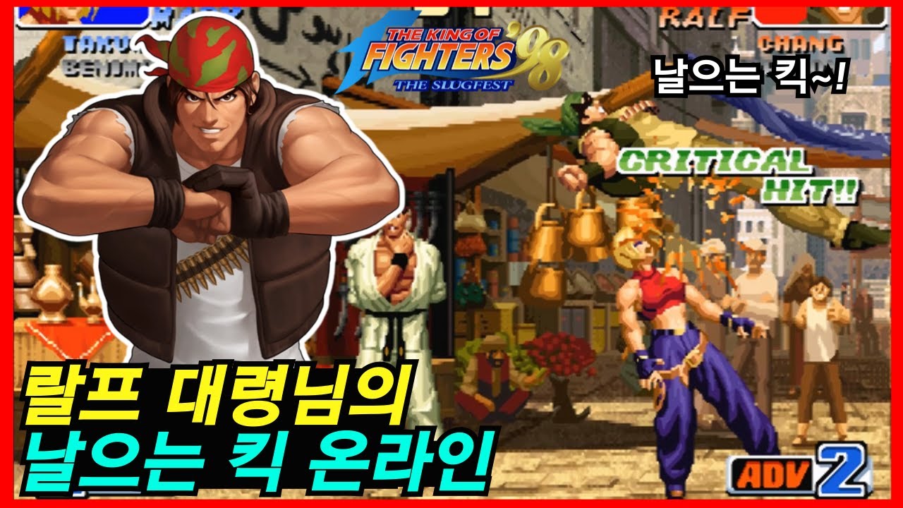 무지성으로 랄프킥 지르기 ㅋㅋㅋ