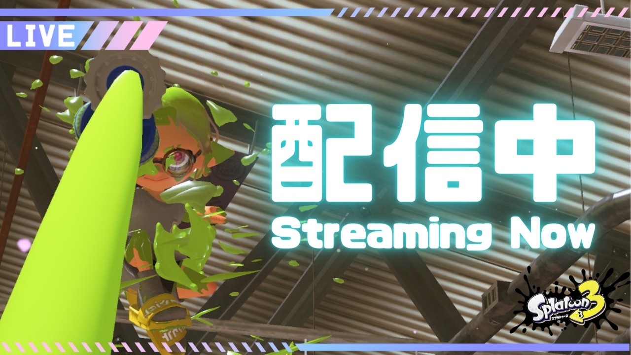 アプデ来てるやん！！！【スプラトゥーン３/Splatoon3】