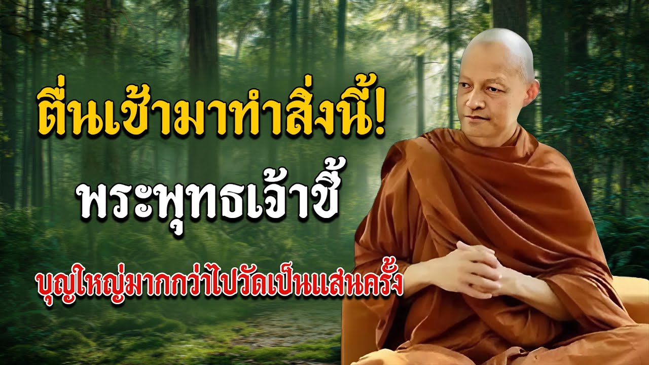 ต้องฝึกภาวนาให้ได้ แม้อยู่ในอิริยาบถทั่วไป.. #พุทธวจน | พระอาจารย์คึกฤทธิ์ โสตฺถิผโล #3