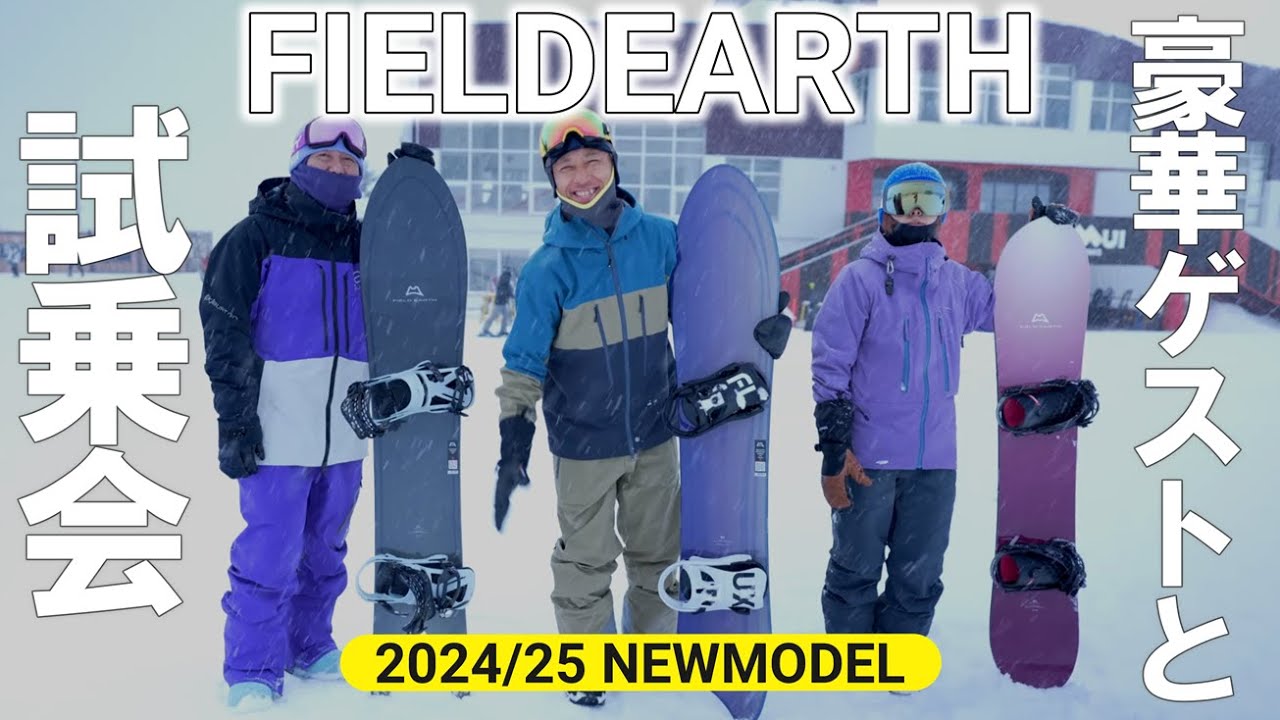 【ライダー登場】FIELDEARTHのディーラー試乗会が最高過ぎた！【来期モデル】