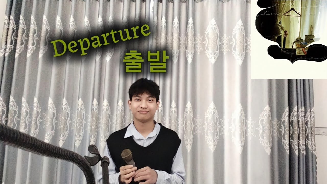 김동률 - 출발 (커버)