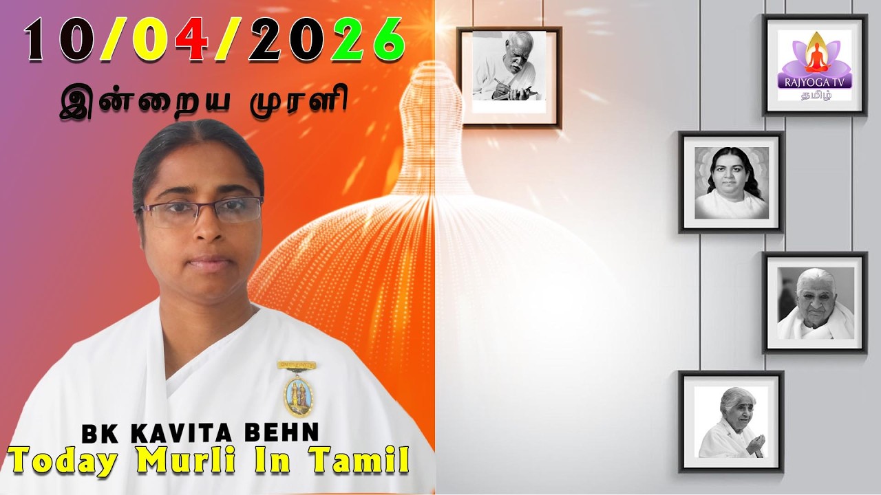 10 04 2026  காலை முரளி  Tamil Murali