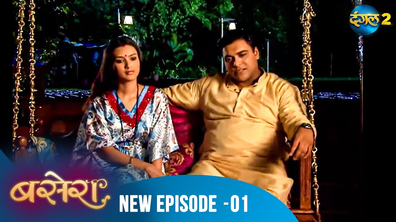 Basera | Full Episode 01 | बसेरा | Dangal 2 #KeshubhaiSanghvi #RamKapoor