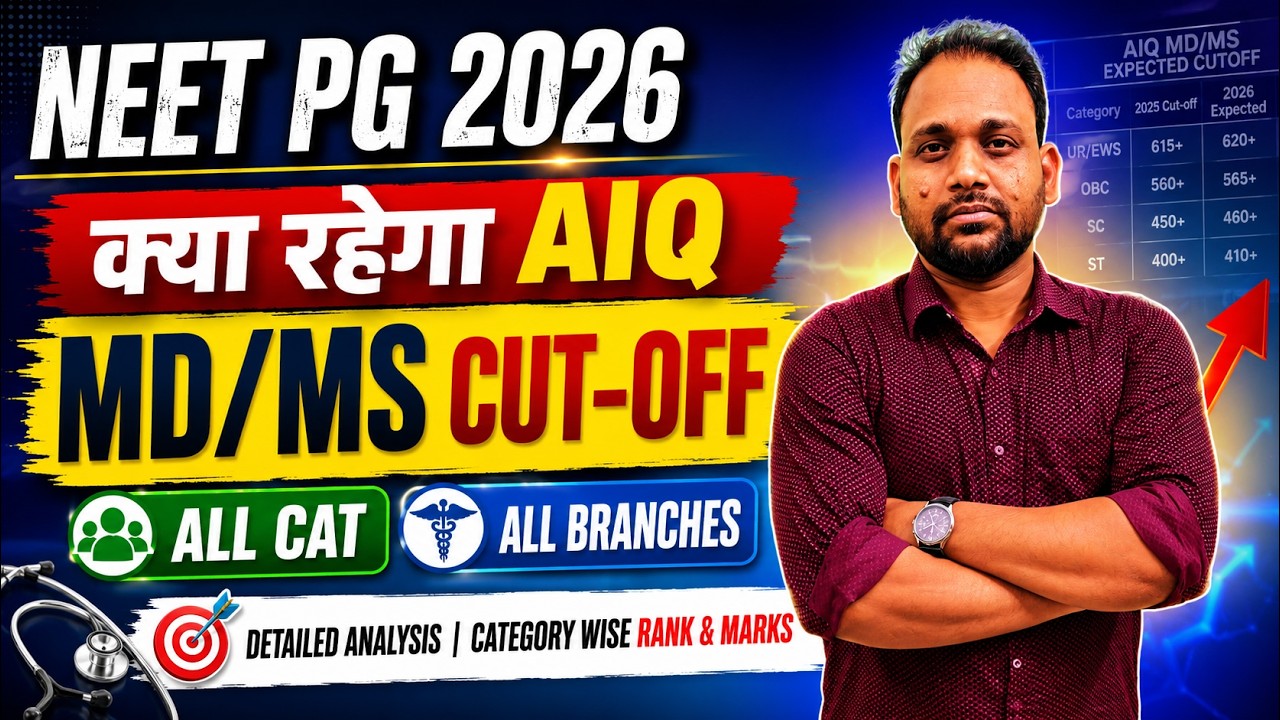 MCC NEET PG COUNSELLING 2026 | MD | MS | EXPECTED CUT OFF 2026 | ALL CATEGORY | ALL BRANCHES |