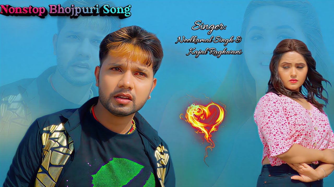 Sad Song Special ❤️‍🩹 | नीलकमल सिंह | Nonstop Bhojpuri Songs | Bhojpuri Sad Song #Neelkamal Singh