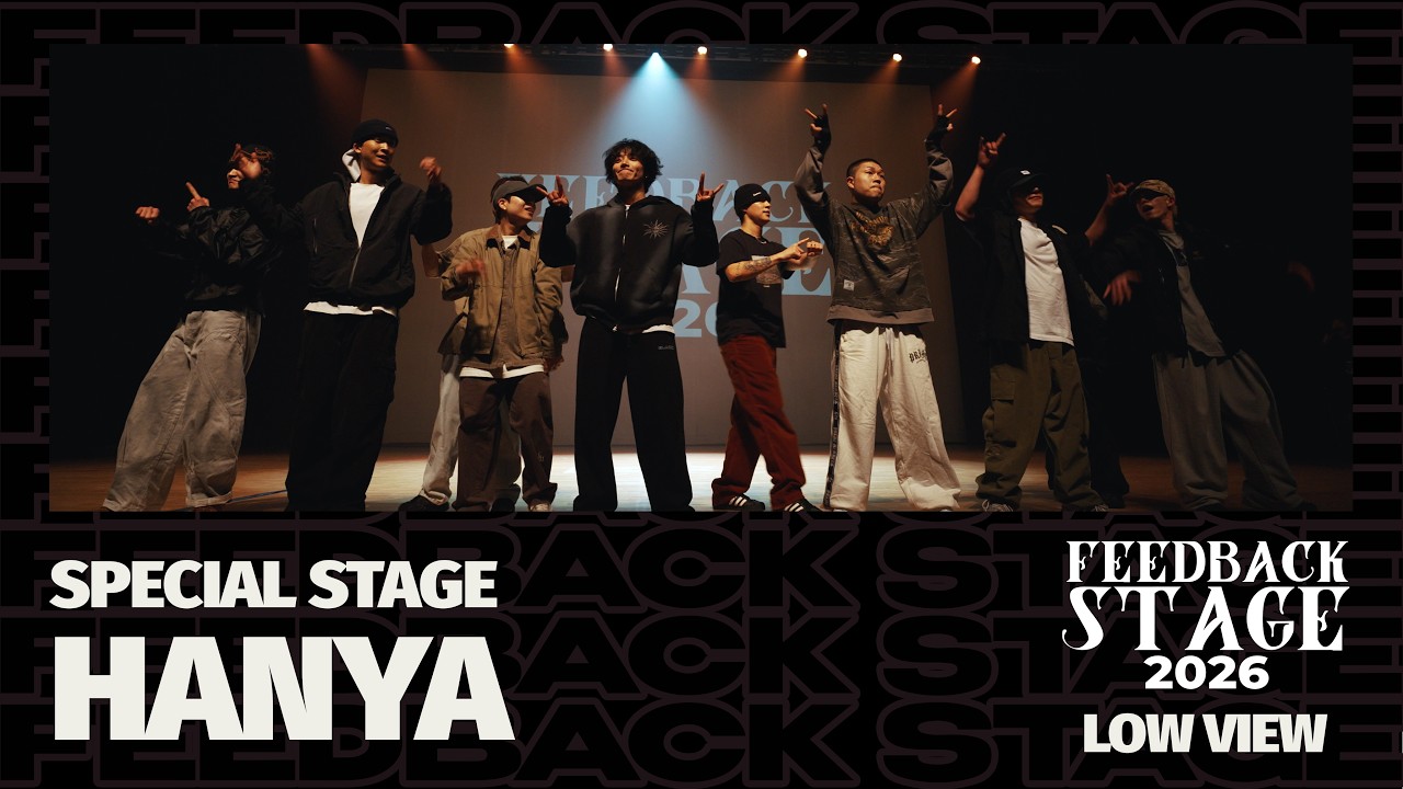 HANYA | SPECIAL STAGE | LOW VIEW | 2026 FEEDBACK STAGE | 2026 피드백스테이지