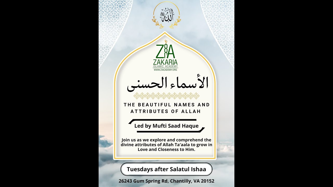 Names of Allah - Allah