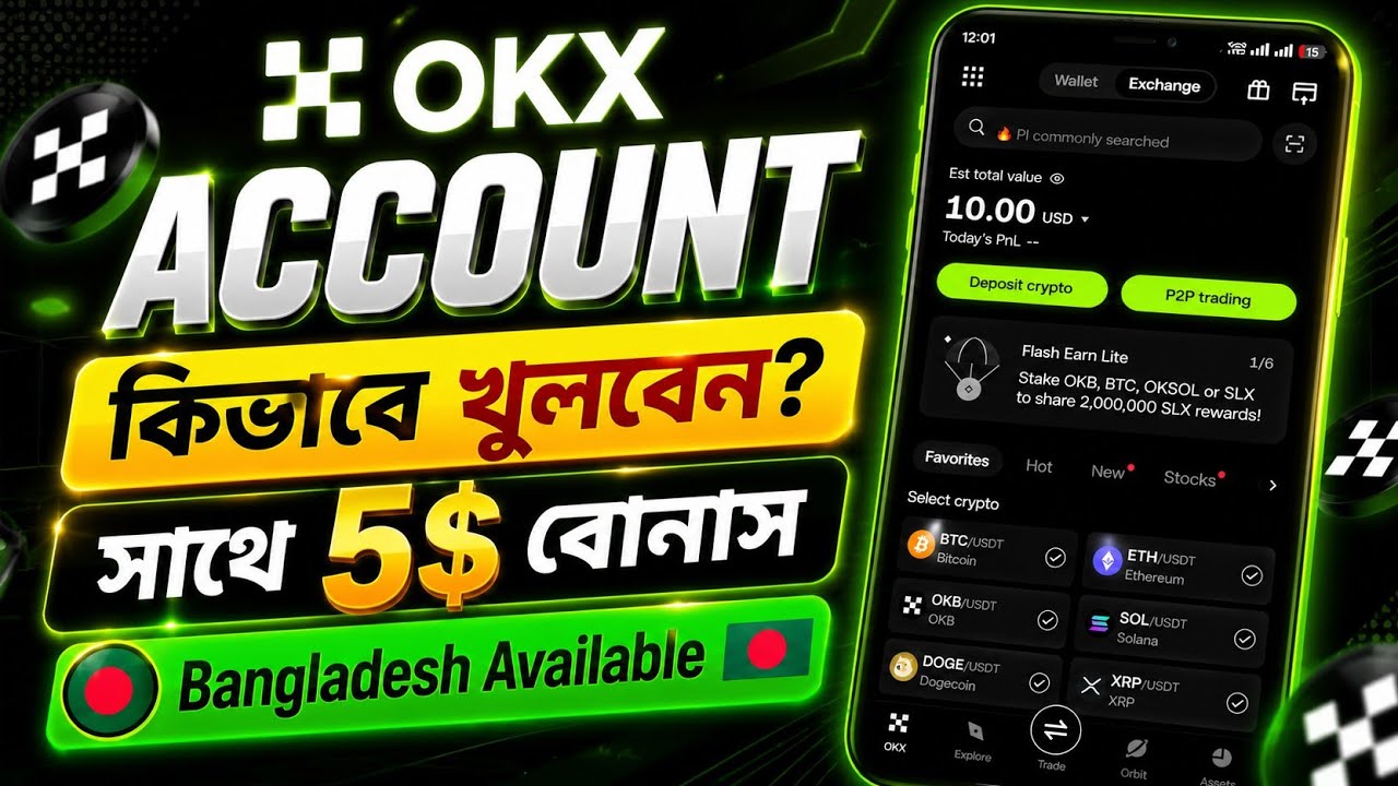 OKX একাউন্ট খুলুন ২০২৬ | Get $5 Sign-Up Bonus | Bangladesh Available