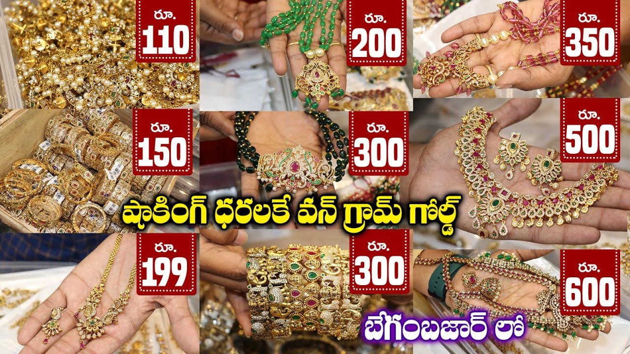 Begum Bazar Jewellery | imitation jewellery | Wholesale Jewellery With Prices | మీకు తప్పక Use