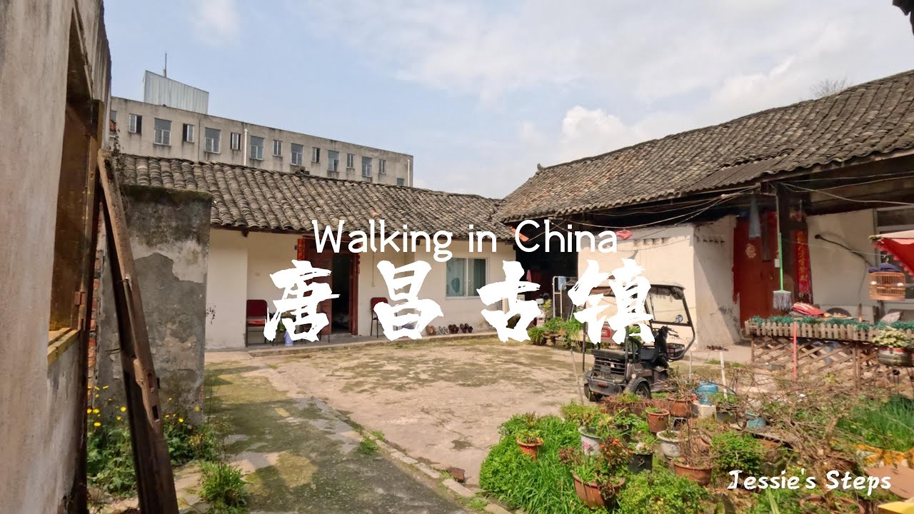 4K China walking tour - Tangchang Town, founded in 30 CE, was once Chongning County’s seat