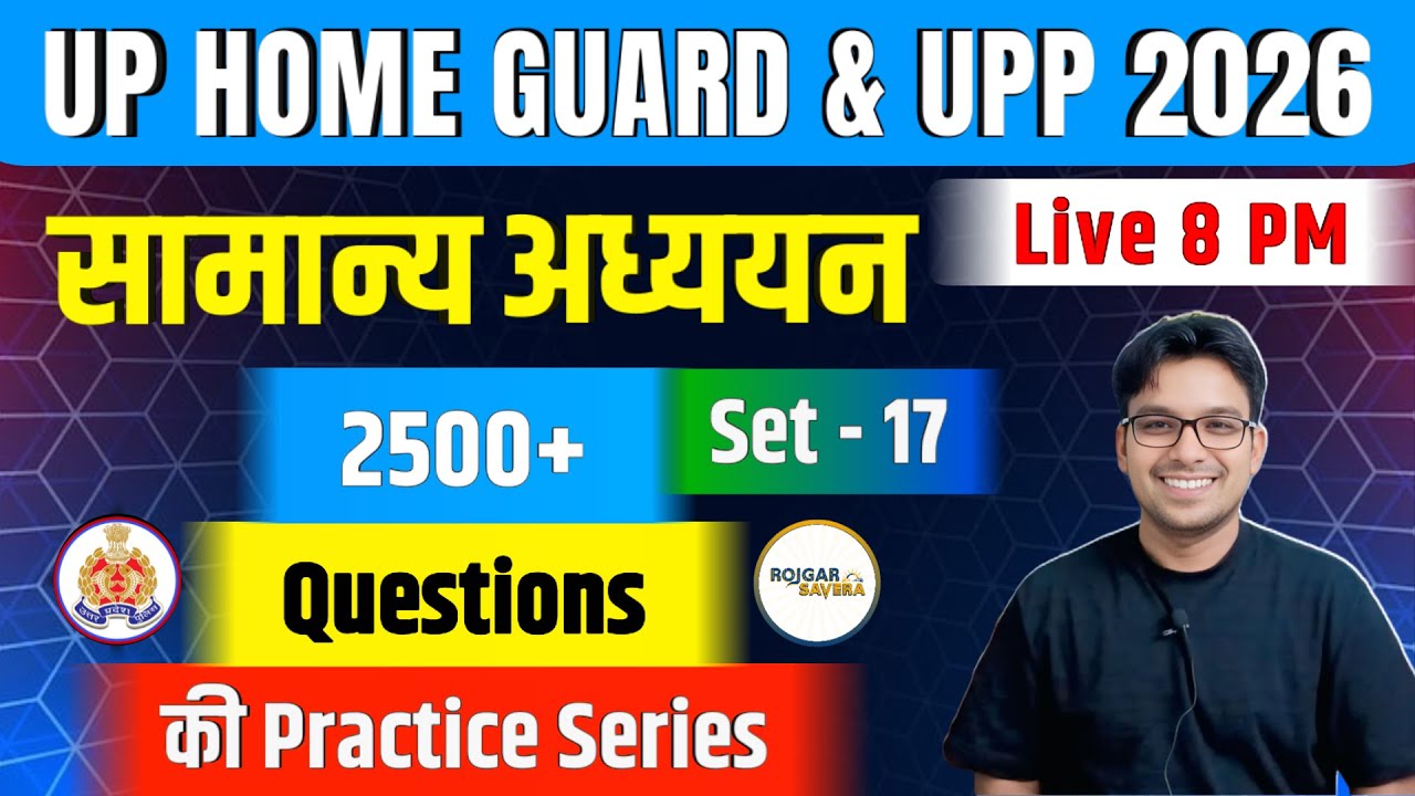 UP Home Guard | UP Constable | Set - 17 | GK / सामान्य अध्ययन PYQ Test Live @RojgarSavera ​