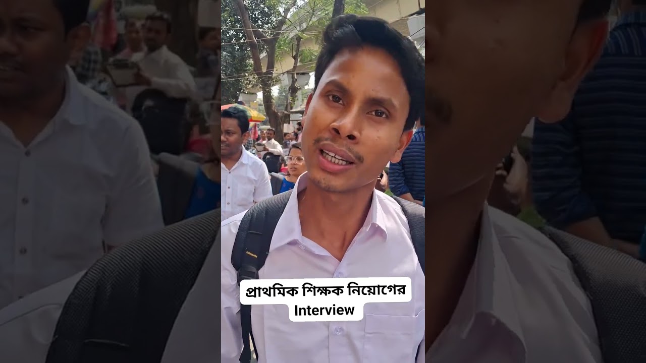 Primary tet news today।primary tet interview।primary tet interview demo class#wbtet