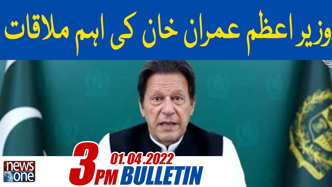 NewsOne 3 PM Bulletin | Governor Punjab Accepts CM Buzdar's resignation | 1 April 2022