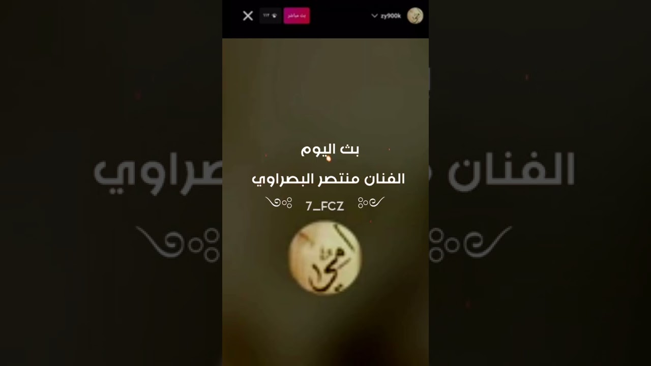 يلفاركتني منتصر البصراوي طركاعة هم تعال اسمعة وحملهة ولاتشترك بلقناة كون شلل بصبعك اذا ماشتركت🔔👍👇هنا