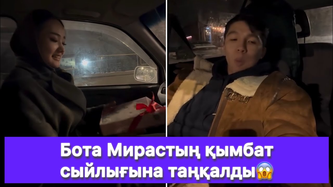 Бота Мирастың қымбат сыйлығына таңқалды😱