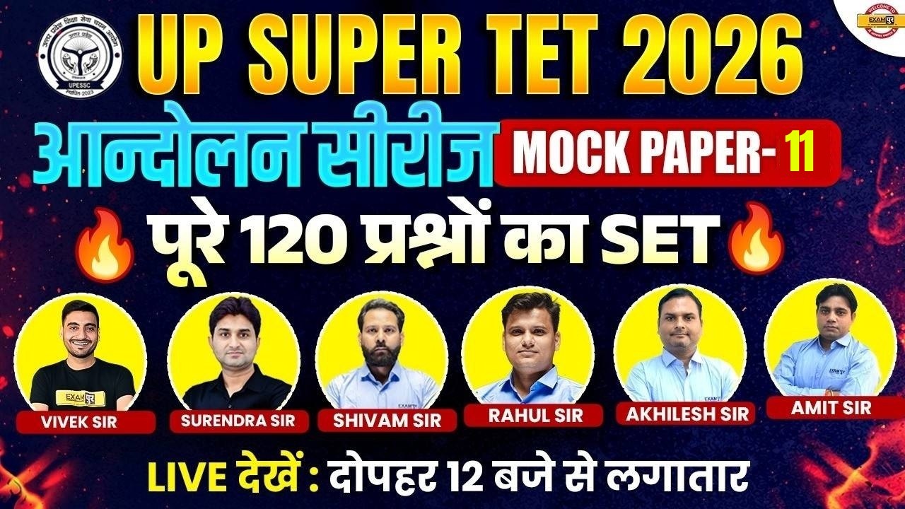 UP SUPER TET CLASSES | UP SUPER TET PRIMARY CLASSES | UP SUPER TET MARATHON CLASS  EXAMPUR