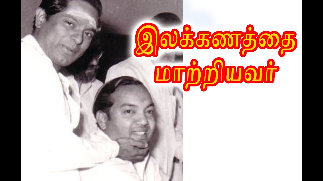 207) இப்படி எழுதினாரா கண்ணதாசன்?