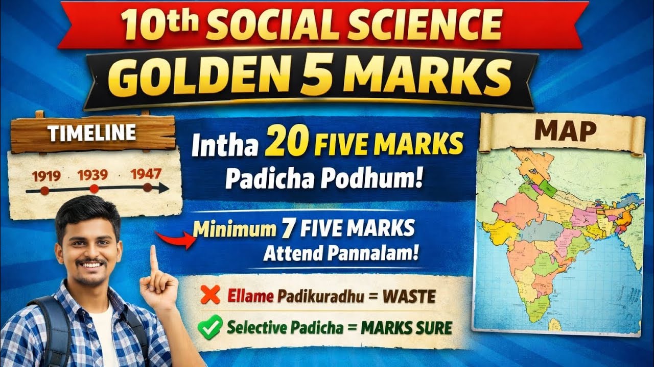 10th SOCIAL SCIENCE–GOLDEN 5 MARKS✨PUBLIC EXAM SERIES#10th #socialrevision #publicexam2026 #social  