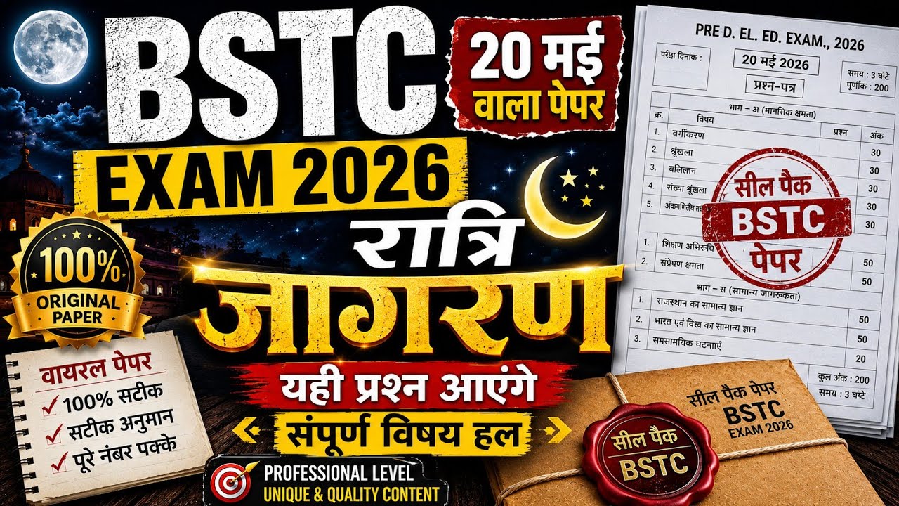 bstc live classes 2026|bstc online classes 2026|bstc model paper 2026|bstc exam date 2026|bstc live