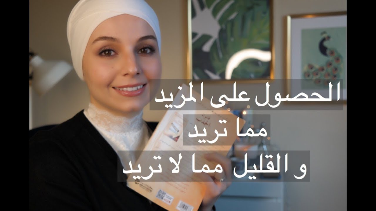 و كما يقال : اذا كنت تستطيع ان تحلم بالشئ اذاً انت تستطيع تحقيقه ، بس لازم نعرف كيف!
