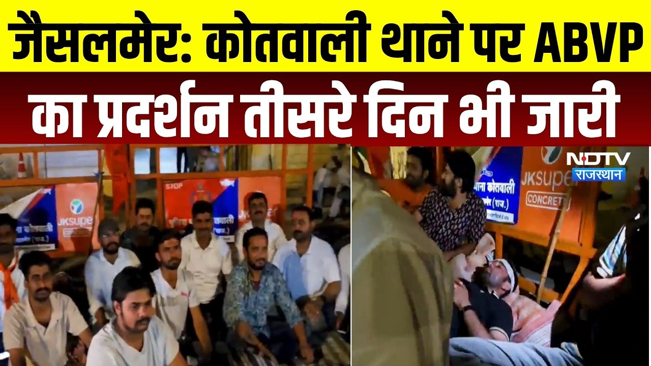 Jaisalmer ABVP Protest: Misbehavior with activists who arrived to inform about the Tiranga Yatra?...