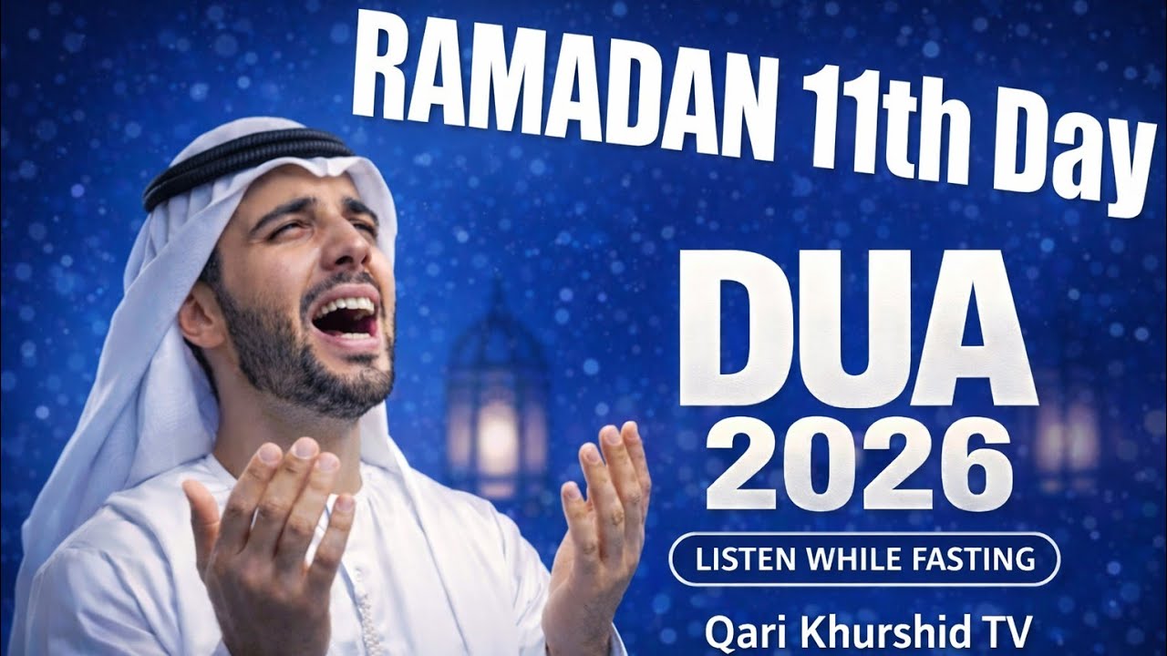 Ramadan 11th Day Dua 2026 | Powerful Dua for 11th Roza | Listen While Fasting | Qari Khurshid TV